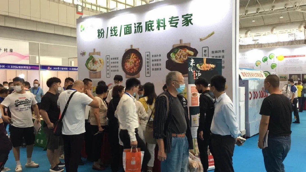 展会回顾|2020第十届中国•江苏国际餐饮博览会精彩瞬间